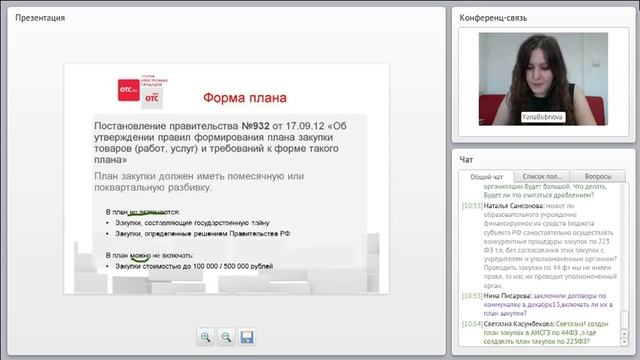 223-ФЗ для бюджетных учреждений»