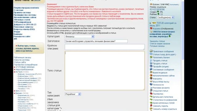 Базовый курс по копирайтингу - Урок 2. Терминология копирайтинга смотреть онлайн