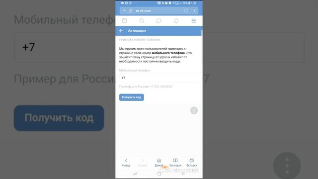 Валидация- изменение логина, привязка другого номера. смотреть онлайн