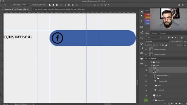 Photoshop Website Design Tutorial -- Blog Site #2 Article Page смотреть онлайн