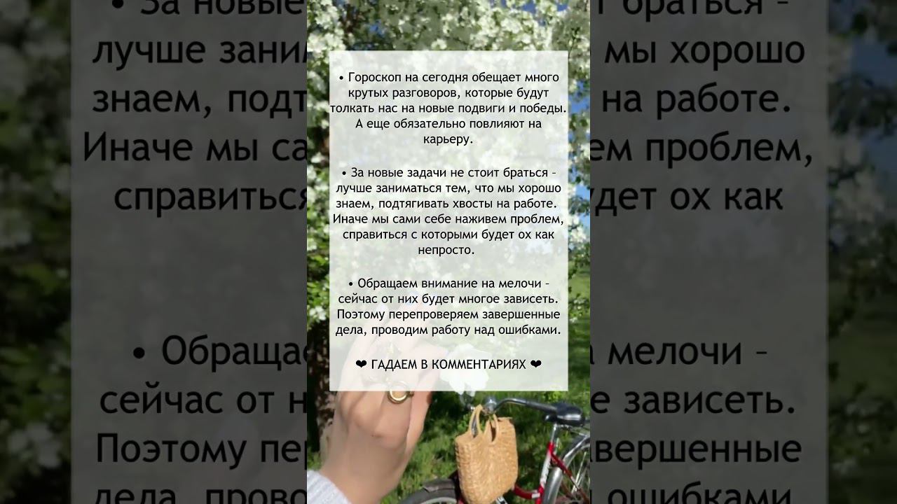 Гороскоп на 14 июля #шортс #shorts #гороскоп смотреть онлайн