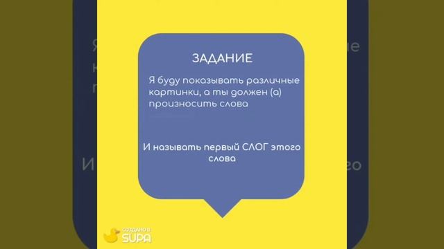Читаем сами. Слоги. Развивающие игры смотреть онлайн