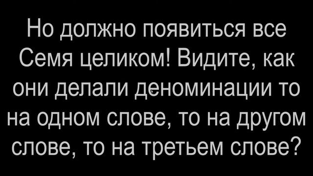 11.05.21 Семя не является наследником вместе с шелухой смотреть онлайн
