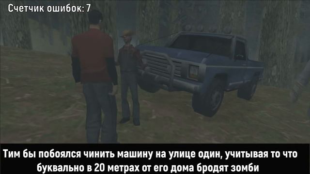 Ошибки и недочеты игры Zombie Andreas. смотреть онлайн