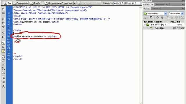 Видеоуроки php+MySQL. Урок 3. Оператор вывода echo смотреть онлайн