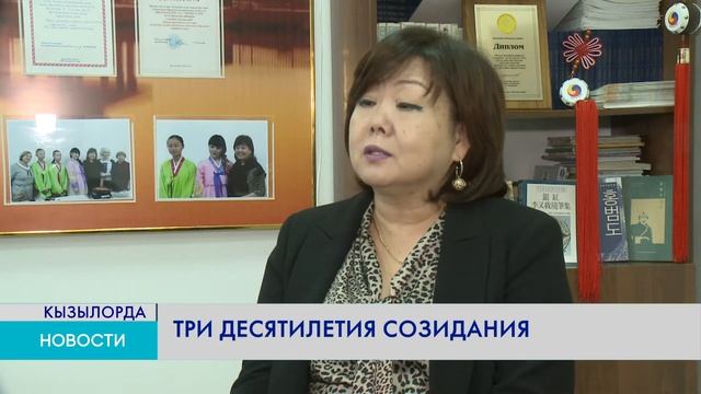 КЫЗЫЛОРДИНСКОЙ АССОЦИАЦИИ КОРЕЙЦЕВ - 30 ЛЕТ! смотреть онлайн
