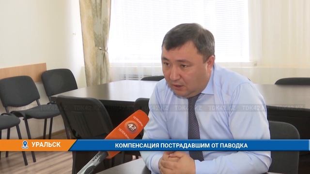 КОМПЕНСАЦИЯ ПОСТРАДАВШИМ ОТ ПАВОДКА смотреть онлайн