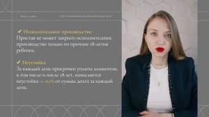 Алименты после 18 лет списываются? Если долг по алиментам после 18 лет.