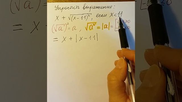 Упростить выражение. Корень смотреть онлайн