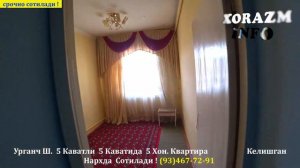 Урганч Шахрида 5 Хон. Квартира Арзон Нархда Сотилади#хоразм_уй_жой_нархлари#xorazmuyjoy#хоразмуйжой