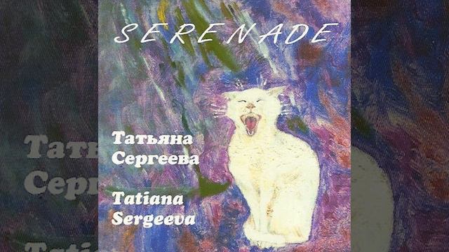 Serenade for Trombone and Organ смотреть онлайн