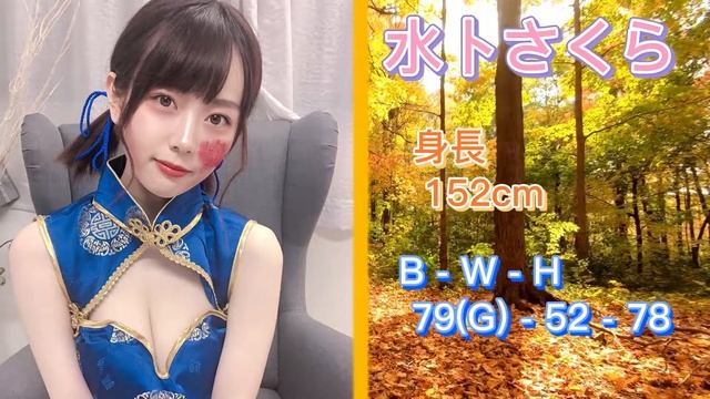 【AV女優】水卜さくら (水卜櫻) (Miura Sakura)｜[#42] [每日一女]