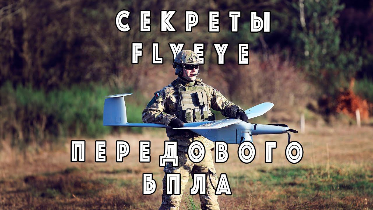 Его назвали самым передовым разведчиком мира: выпущен ТЫСЯЧНЫЙ экземпляр этого БПЛА смотреть онлайн