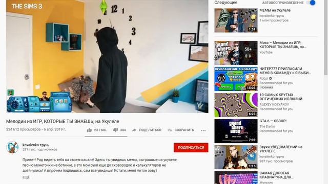 игра на окулеле смотреть онлайн