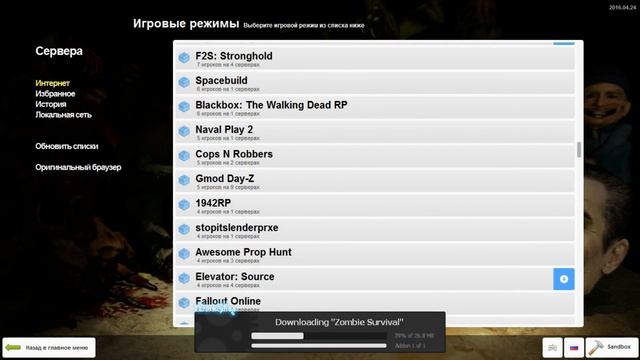 как скачать и изменить режимы игры Garry's Mod