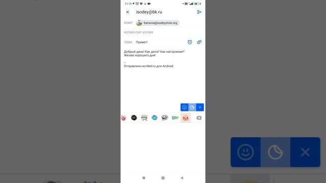 Как отправить письмо в мобильном приложении Mail.ru смотреть онлайн
