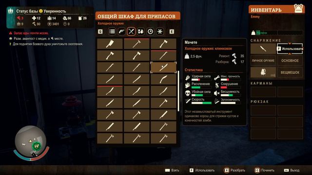State of Decay 2-зачистка территории_новенькое авто смотреть онлайн