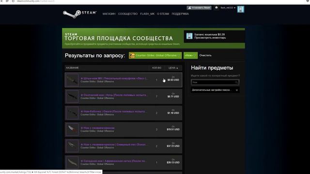 [CS:GO] НОЖ ЗА 3 ЦЕНТА! смотреть онлайн