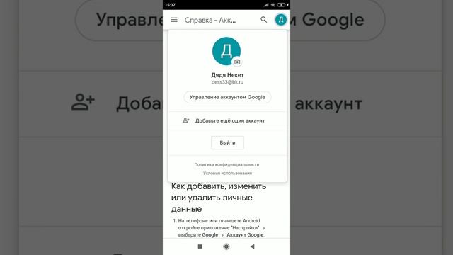 Как поставить аватарку на телефоне смотреть онлайн