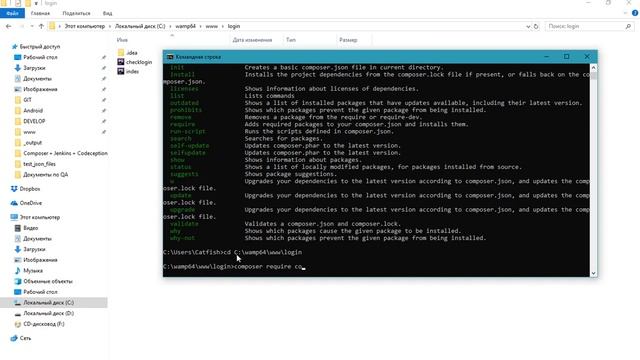 Codeception установка и выполнение первого теста Part 1 смотреть онлайн