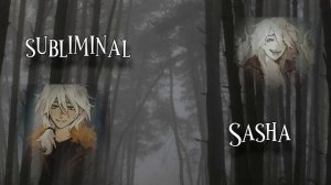 ? cc Sasha || саблиминал на внешность Сашы собакина