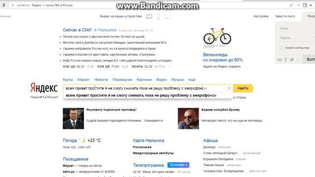 сломался микрофон!!! смотреть онлайн