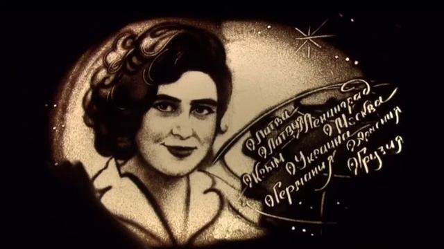 Песочное шоу подарок смотреть онлайн
