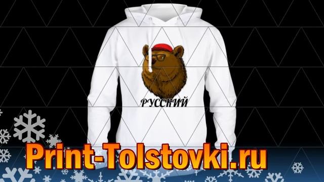 Толстовка Мужская с Капюшоном смотреть онлайн