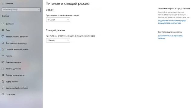 Как настроить на Windows 10 чтобы при бездействии ПК переходил в режим сна смотреть онлайн