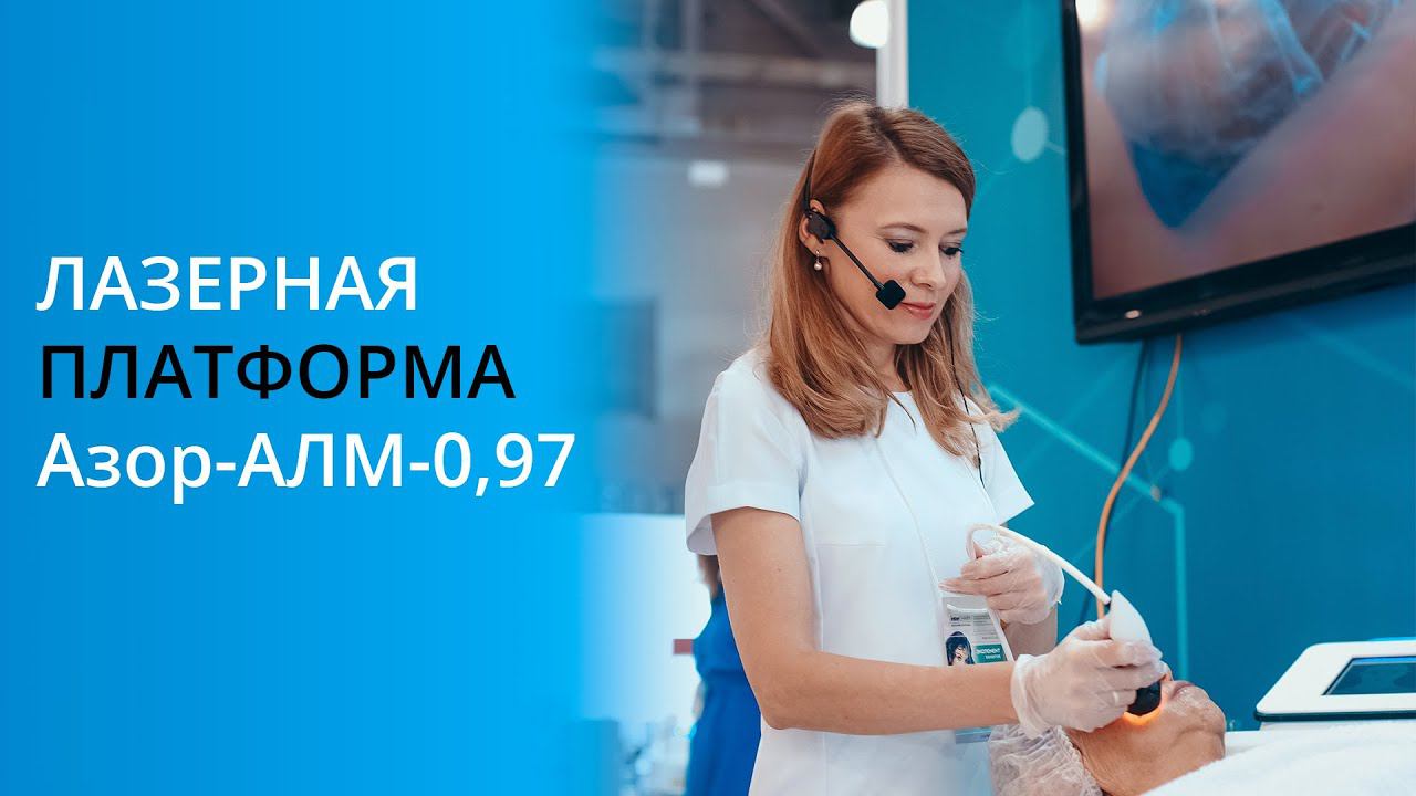 Презентация аппарата АЛМ-0,97/30 смотреть онлайн