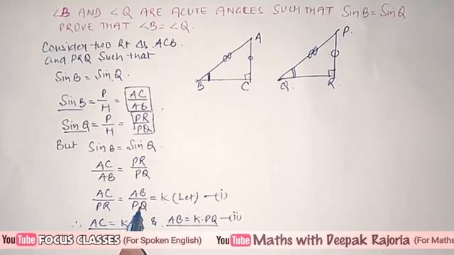 Class 10 Maths Trigonometry Example 2, If ∠ B and ∠ Q are acute angles such that sin B = sin Q смотреть онлайн