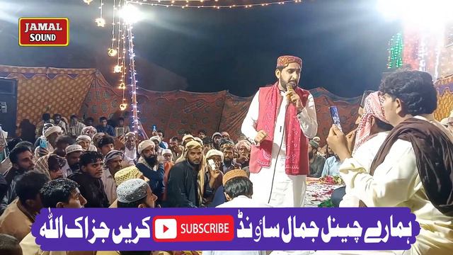 Muhammad Amir Nawaz Tohfa | Jamal Sound