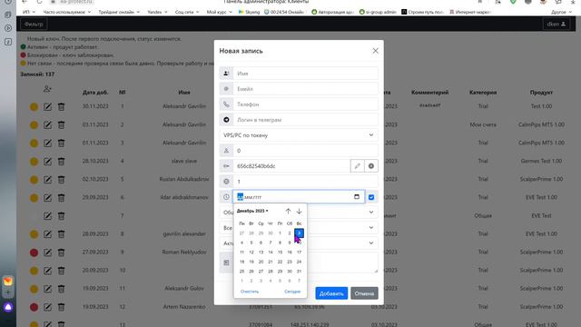 Настройка привязки к счету или устройству EA Protect смотреть онлайн