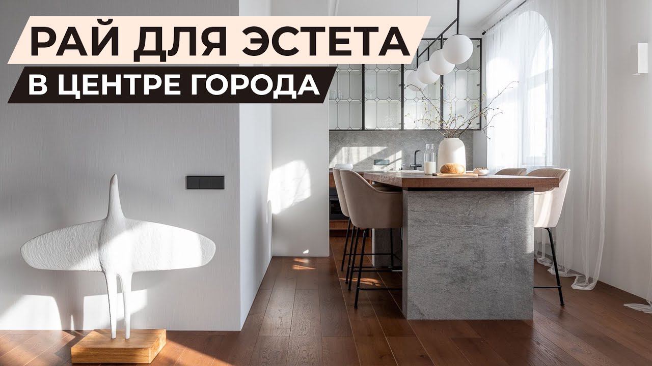 Дизайн интерьера в современном стиле, рум тур по атмосферной сталинке 65м2 смотреть онлайн