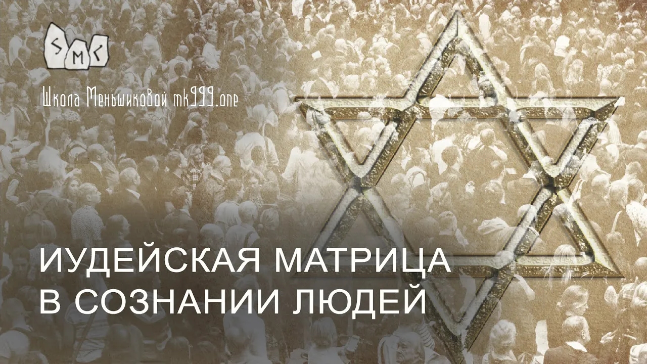 Матрица монотеизма в сознании