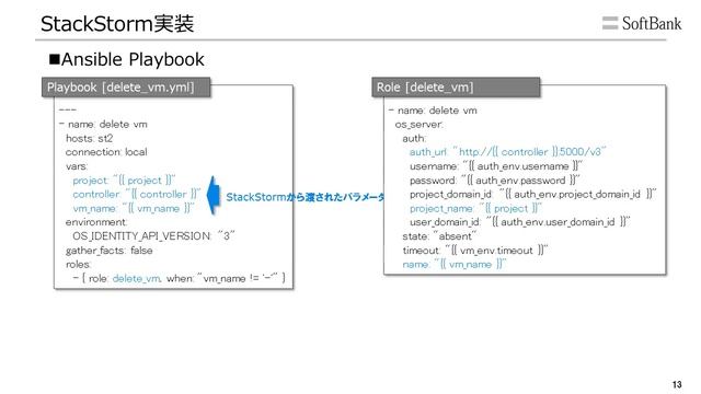 本気で使うStackStorm Ansible連携と冗長化について - StackStorm 勉強会 第3回 смотреть онлайн