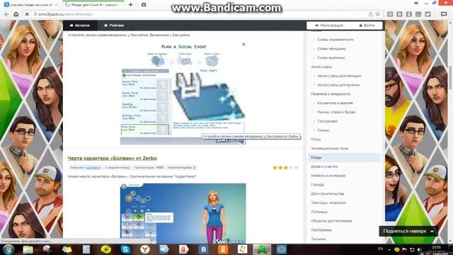 Как Устанавливать моды на симс 4 смотреть онлайн