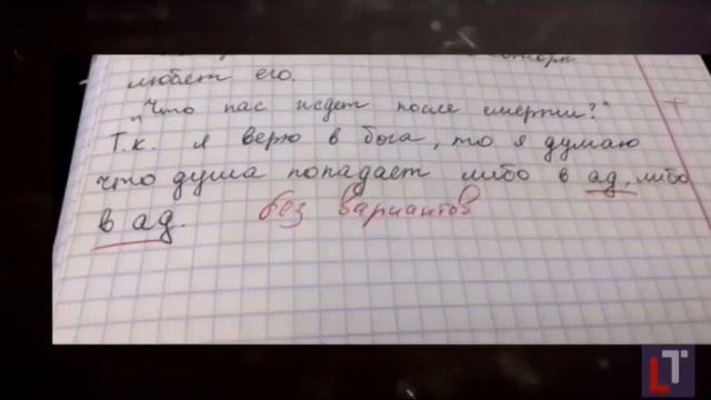 Упоротые записи в дневниках и в тетрадях смотреть онлайн