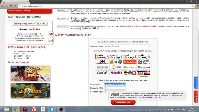Обзор сервиса ЕСП Веб-касса / ЕСП Веб-касса отзывы / Web-kassa.com