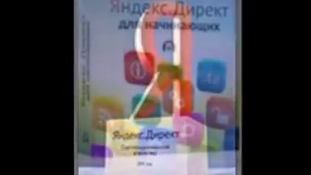 яндекс директ минус слова смотреть онлайн