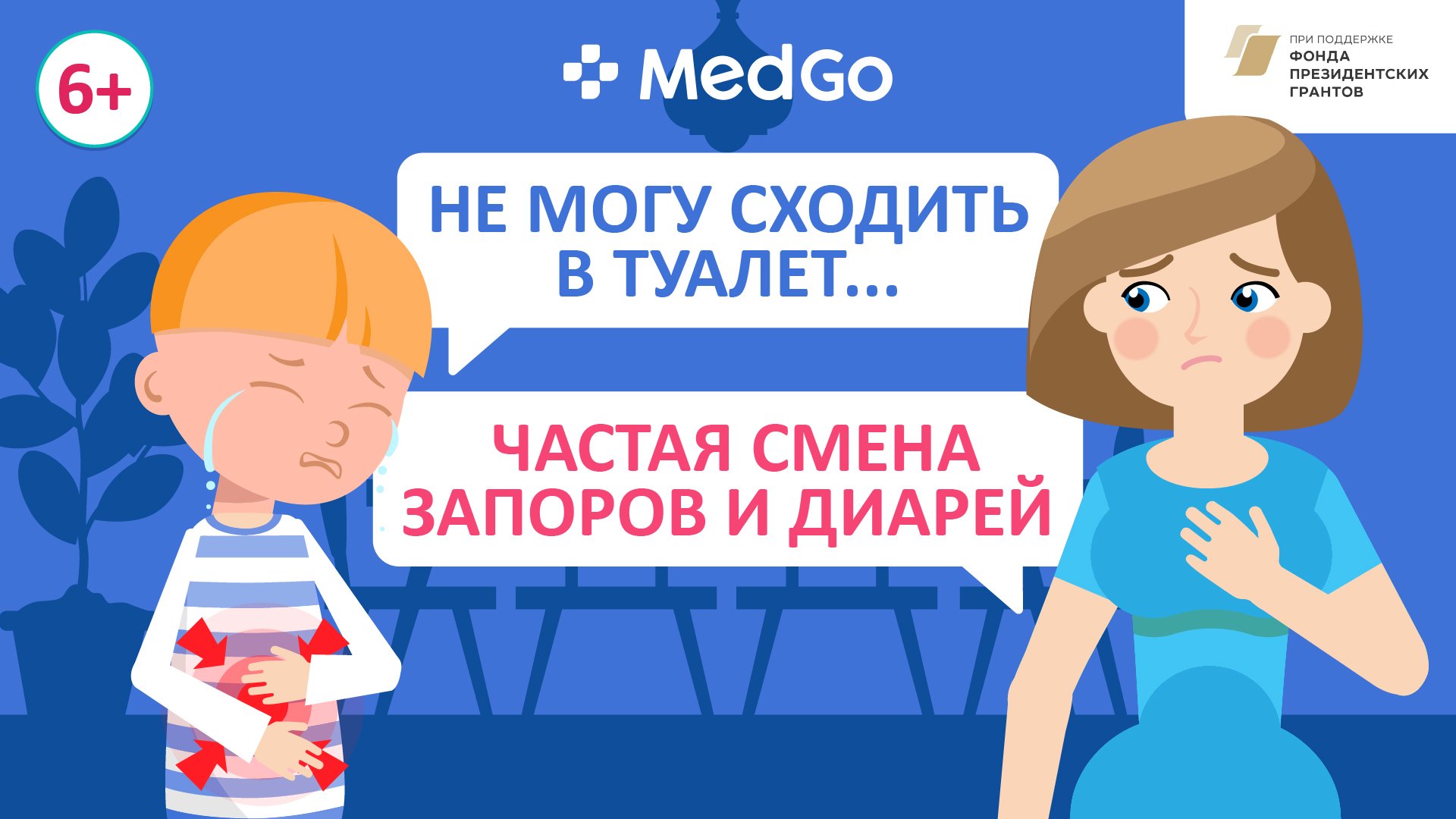 Синдром раздражённого кишечника у детей. Причины, симптомы, лечение смотреть онлайн