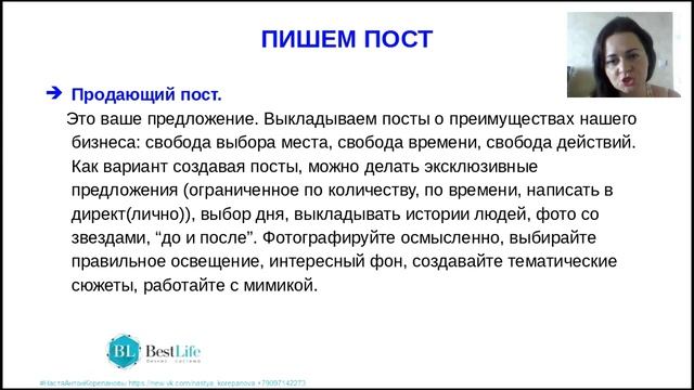 Инстаграм для “чайников“ смотреть онлайн