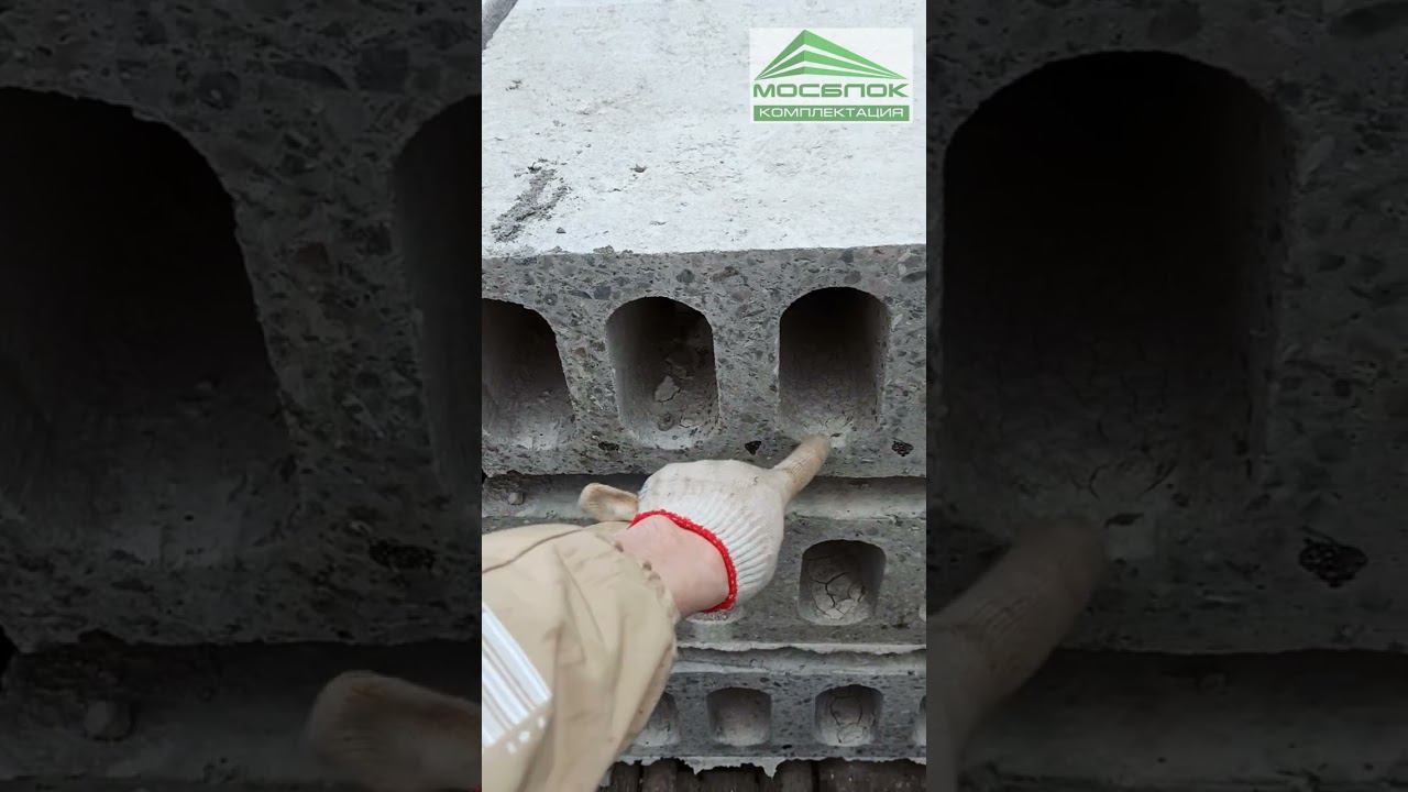 Железобетонные плиты ПБ и ПК - В чем разница? смотреть онлайн