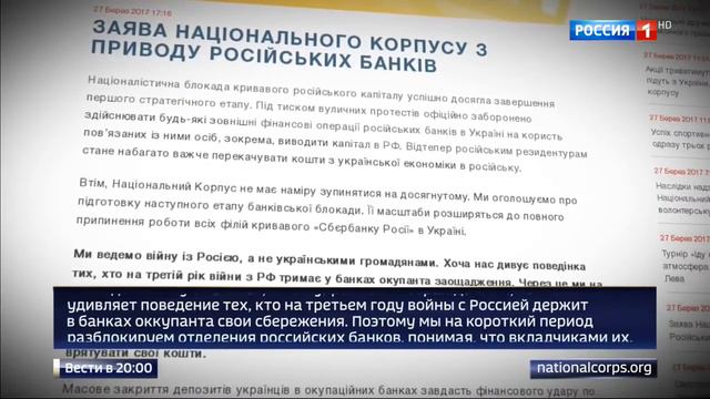 СБЕРБАНК УХОДИТ С УКРАИНЫ смотреть онлайн