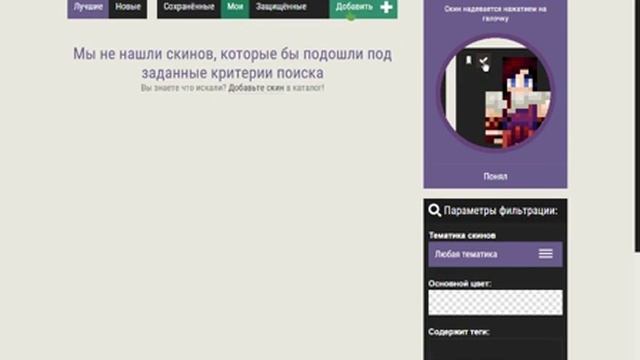 (Туториал) как играть на пиратских серверах со своим скином. смотреть онлайн