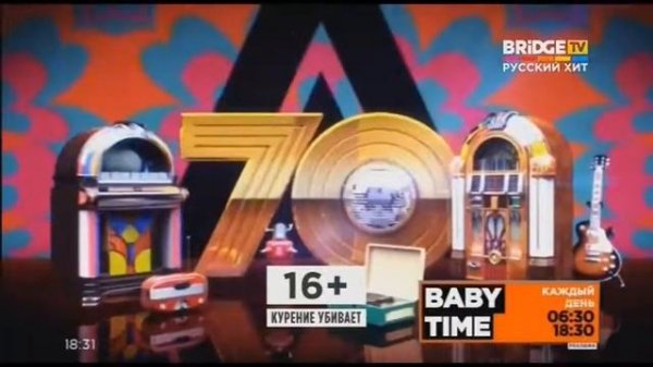 Конец BABY TIME + Часы и начало BRIDGE IN TIME на BRIDGE TV Русский Хит