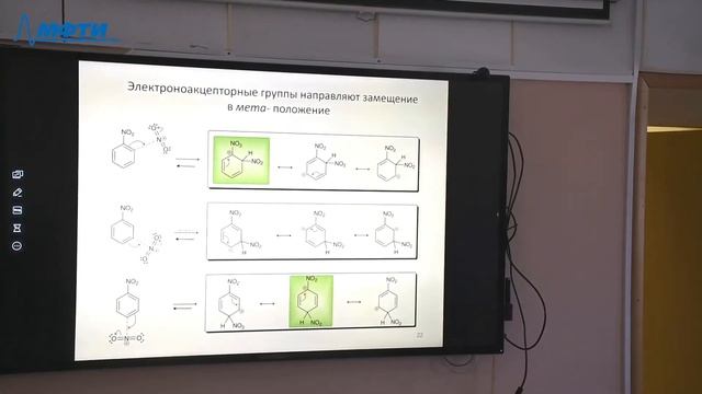 Органическая химия, 7 лекция, Ройтерштейн Д.М., 18.03.2022, 1 курс смотреть онлайн