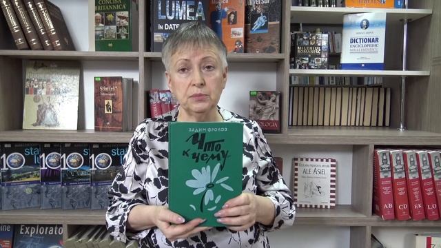 Выпуск 15. Вадим Фролов «Что к чему...» смотреть онлайн