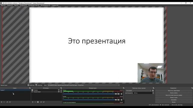 YouTube и OBS Studio — настраиваем для вебинара