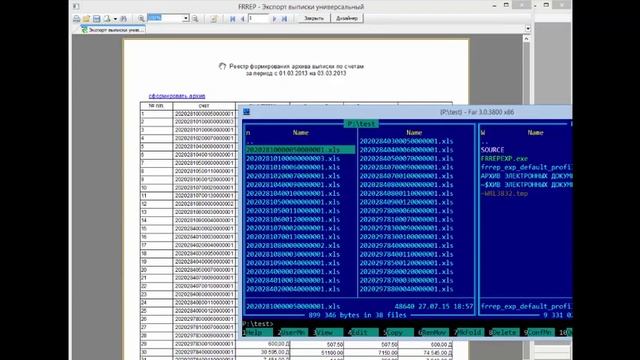 Массовый экспорт отчетов. frrep exp смотреть онлайн